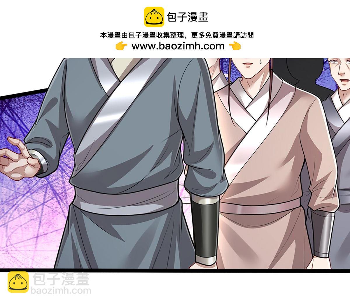 🍵被困百万年：弟子遍布诸天万界 第340话 浮云老祖，天下归一 第9页