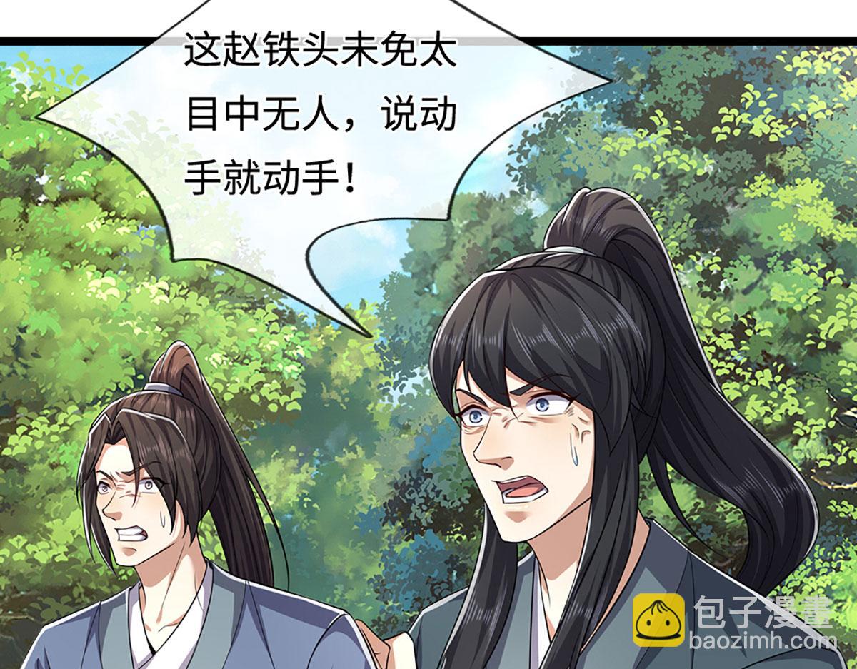🍵被困百万年：弟子遍布诸天万界 第342话 忍无可忍，无需再忍 第13页