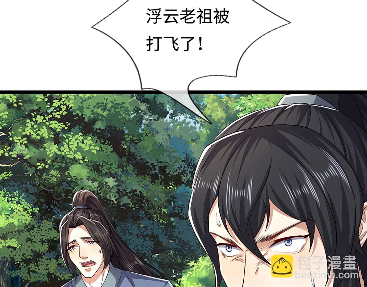 🍵被困百万年：弟子遍布诸天万界 第342话 忍无可忍，无需再忍 第23页