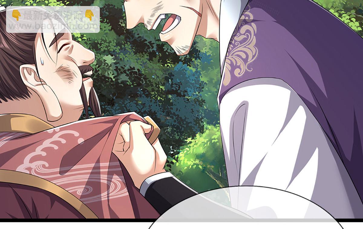 🍵被困百万年：弟子遍布诸天万界 第342话 忍无可忍，无需再忍 第27页