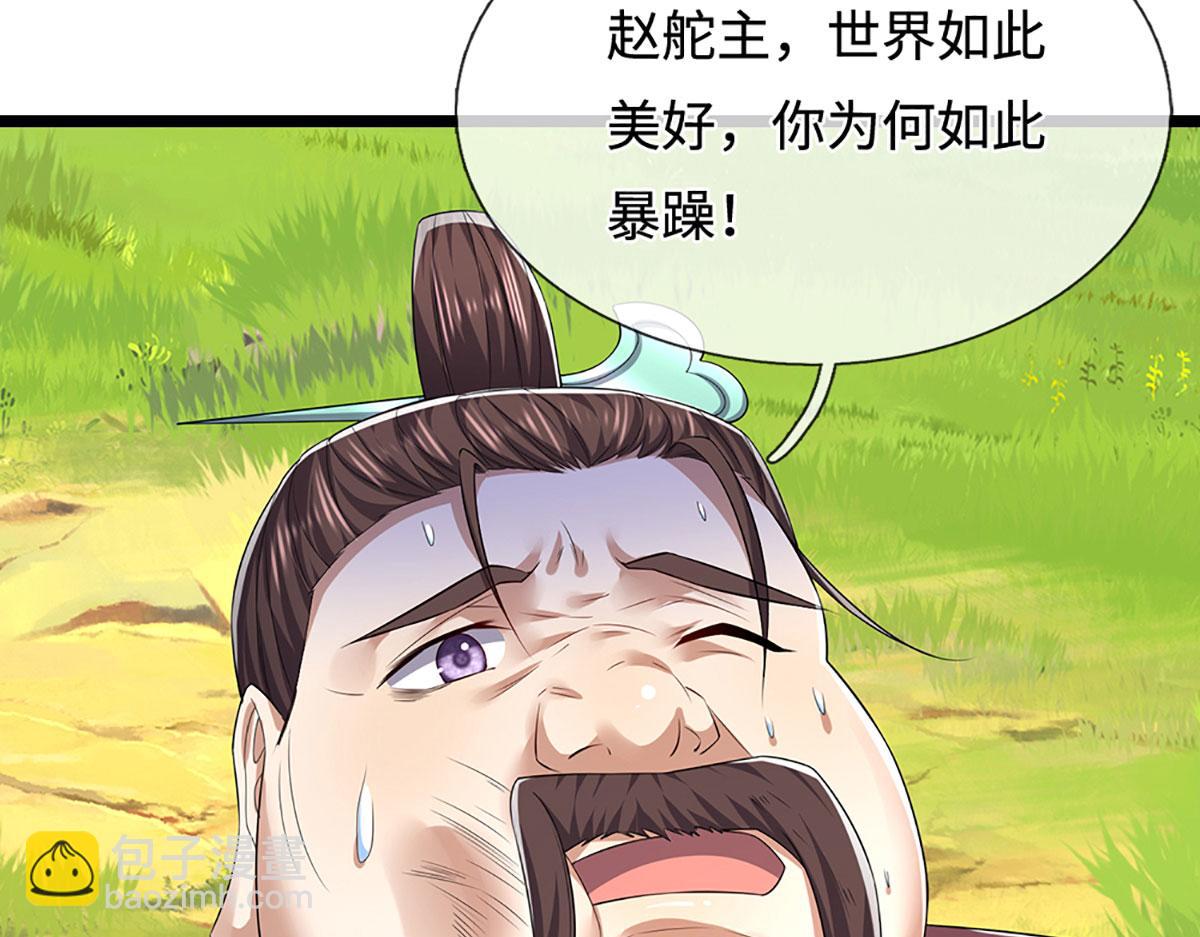 🍵被困百万年：弟子遍布诸天万界 第342话 忍无可忍，无需再忍 第28页