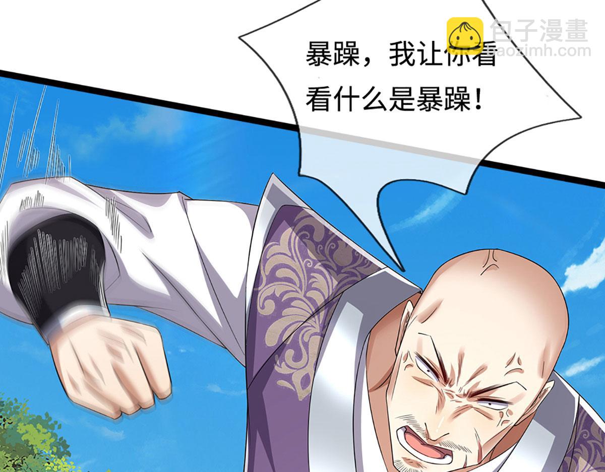 🍵被困百万年：弟子遍布诸天万界 第342话 忍无可忍，无需再忍 第31页