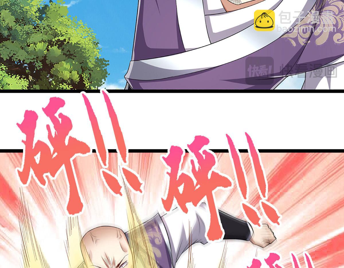 🍵被困百万年：弟子遍布诸天万界 第342话 忍无可忍，无需再忍 第32页