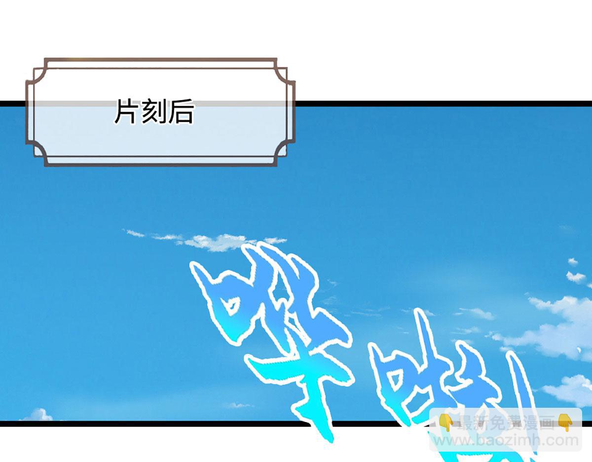 🍵被困百万年：弟子遍布诸天万界 第342话 忍无可忍，无需再忍 第35页