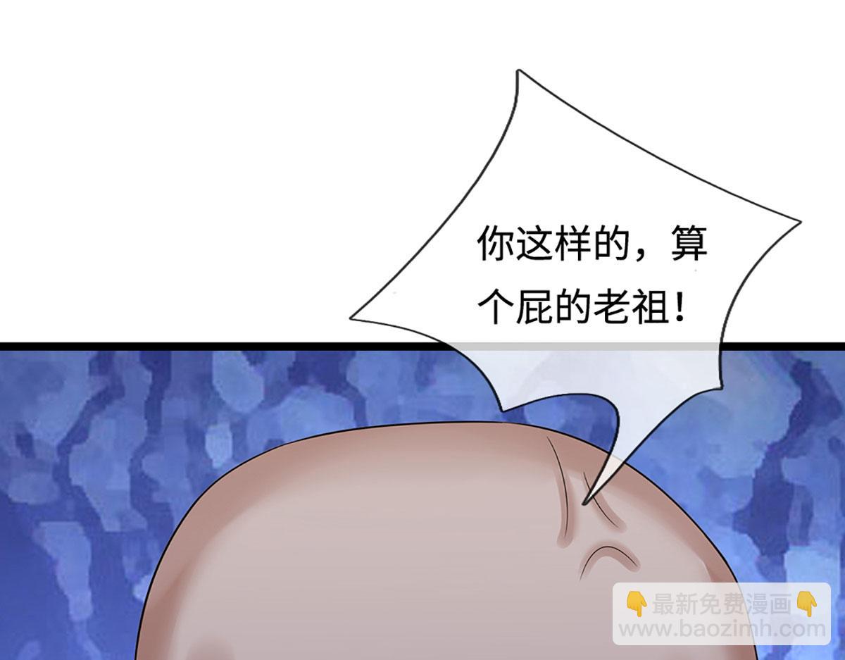 🍵被困百万年：弟子遍布诸天万界 第342话 忍无可忍，无需再忍 第38页