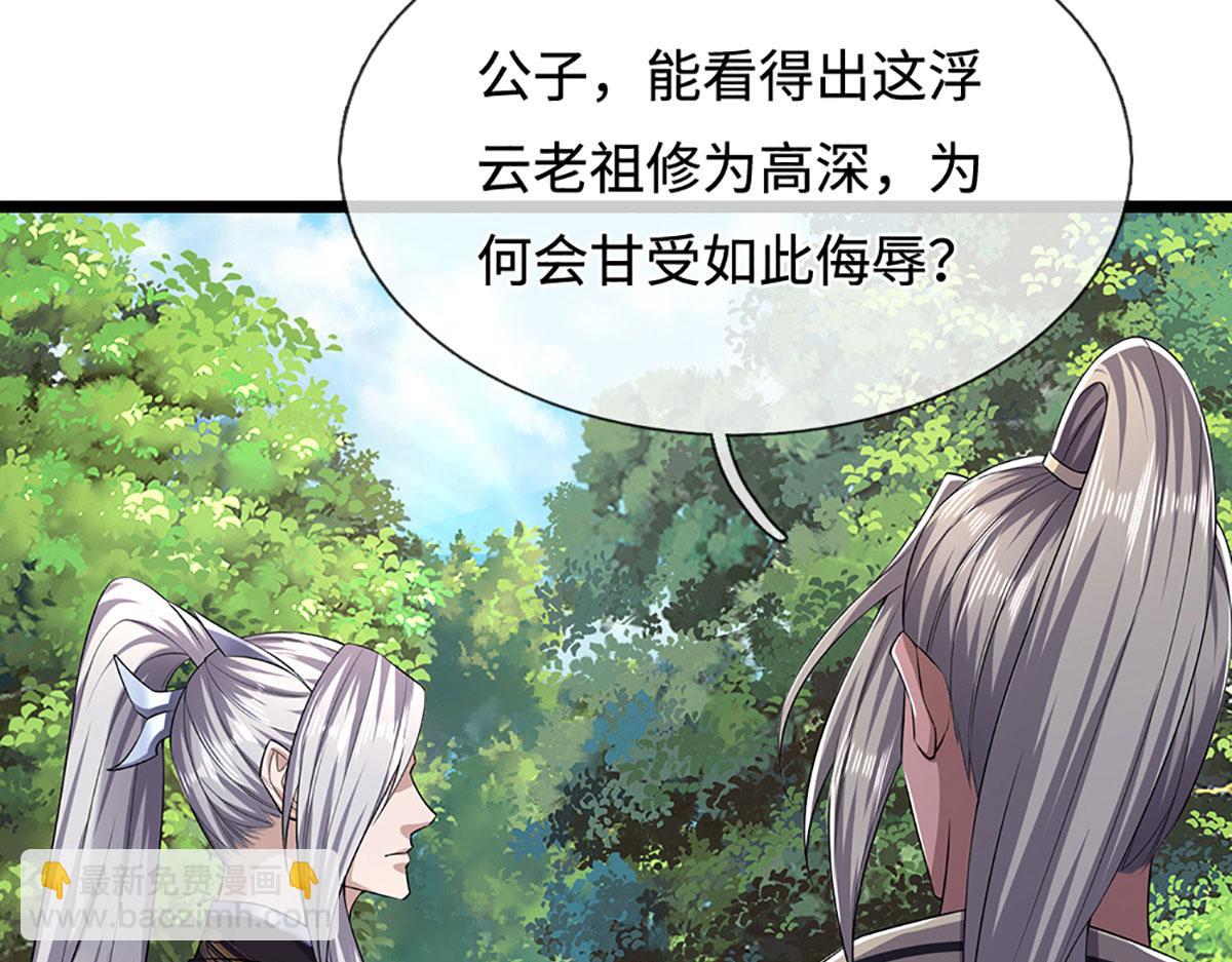 🍵被困百万年：弟子遍布诸天万界 第342话 忍无可忍，无需再忍 第43页