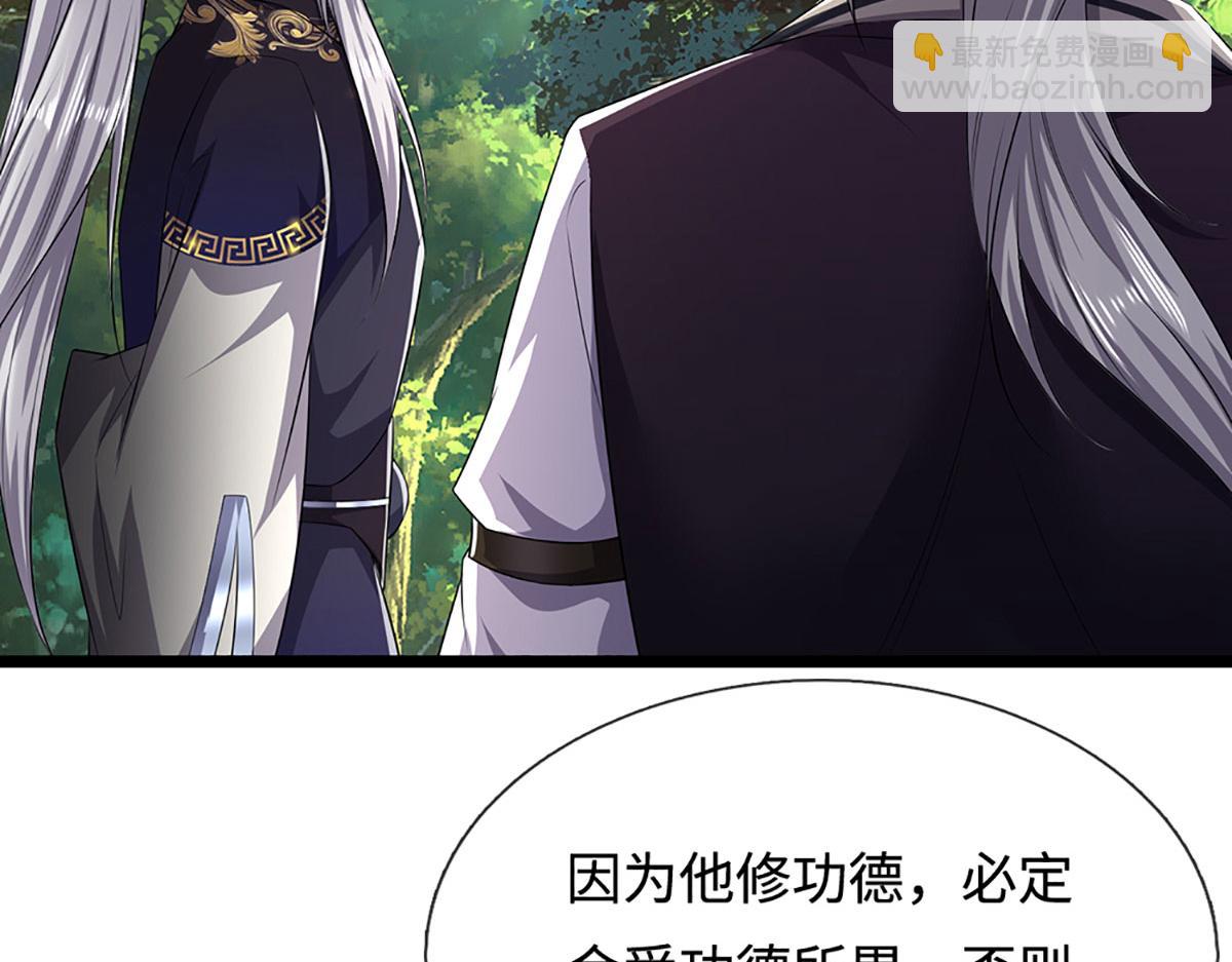 🍵被困百万年：弟子遍布诸天万界 第342话 忍无可忍，无需再忍 第44页