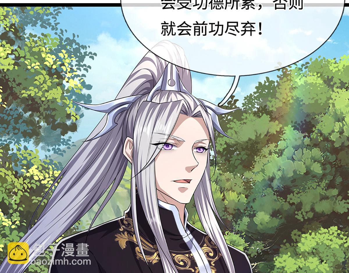 🍵被困百万年：弟子遍布诸天万界 第342话 忍无可忍，无需再忍 第45页