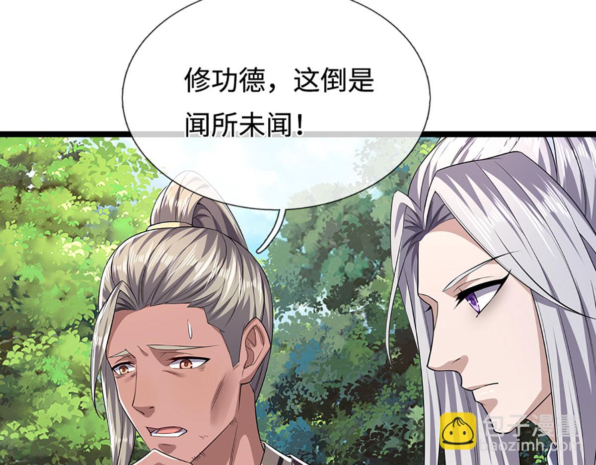 🍵被困百万年：弟子遍布诸天万界 第342话 忍无可忍，无需再忍 第47页