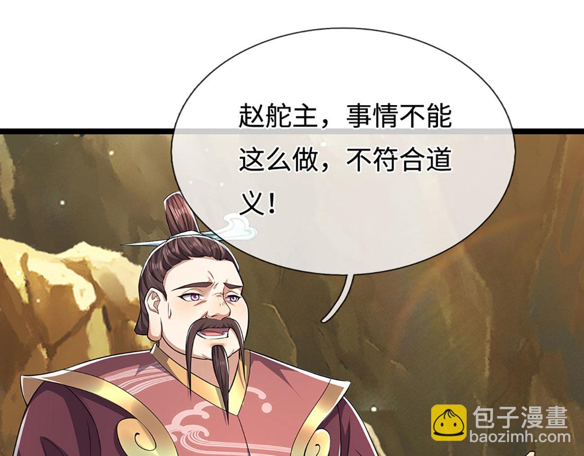 🍵被困百万年：弟子遍布诸天万界 第342话 忍无可忍，无需再忍 第5页