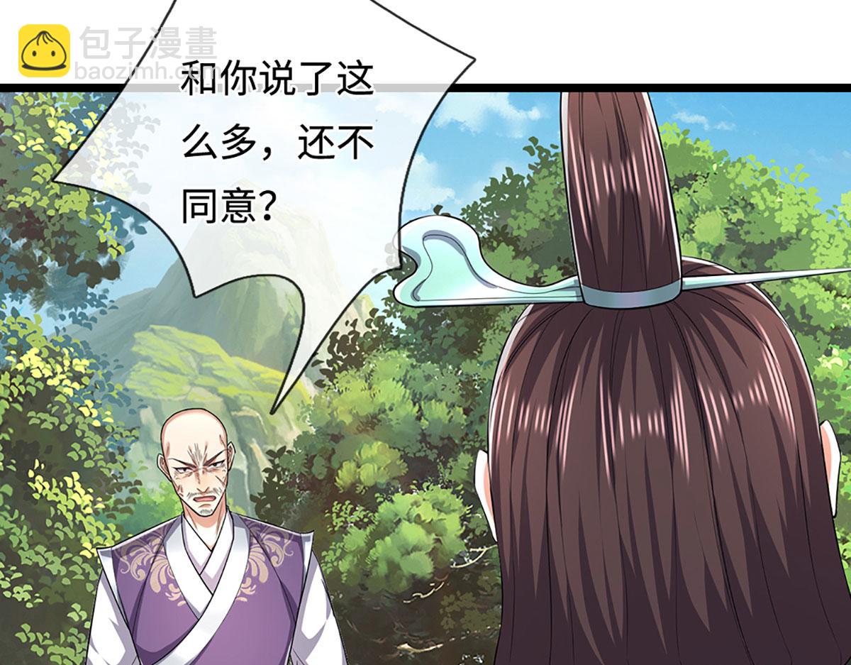 🍵被困百万年：弟子遍布诸天万界 第342话 忍无可忍，无需再忍 第7页