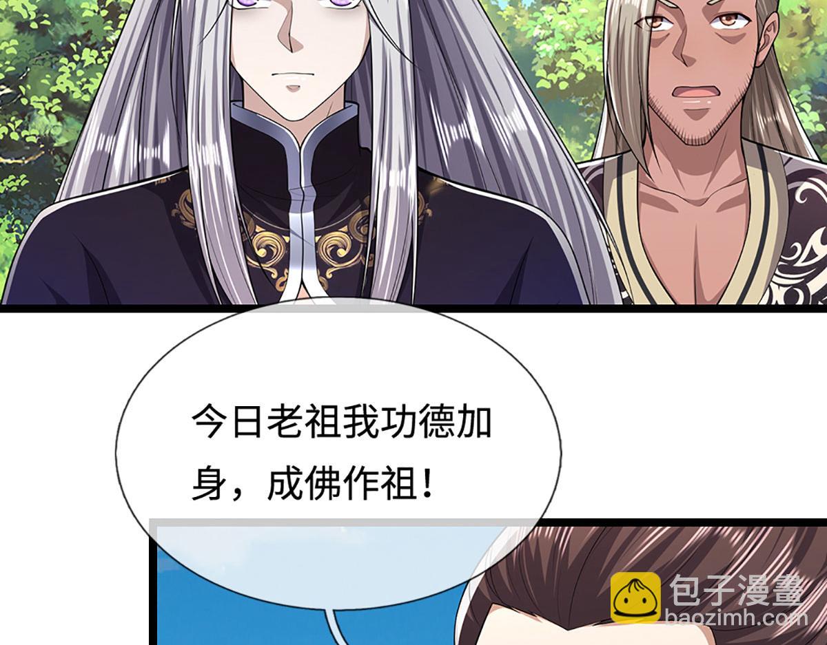 🍵被困百万年：弟子遍布诸天万界 第344话 肉身硬抗巨龙 第12页