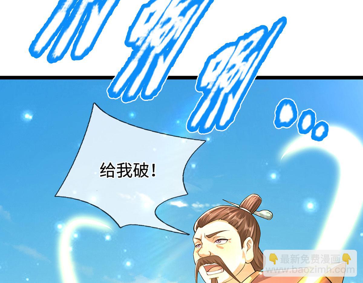 🍵被困百万年：弟子遍布诸天万界 第344话 肉身硬抗巨龙 第14页