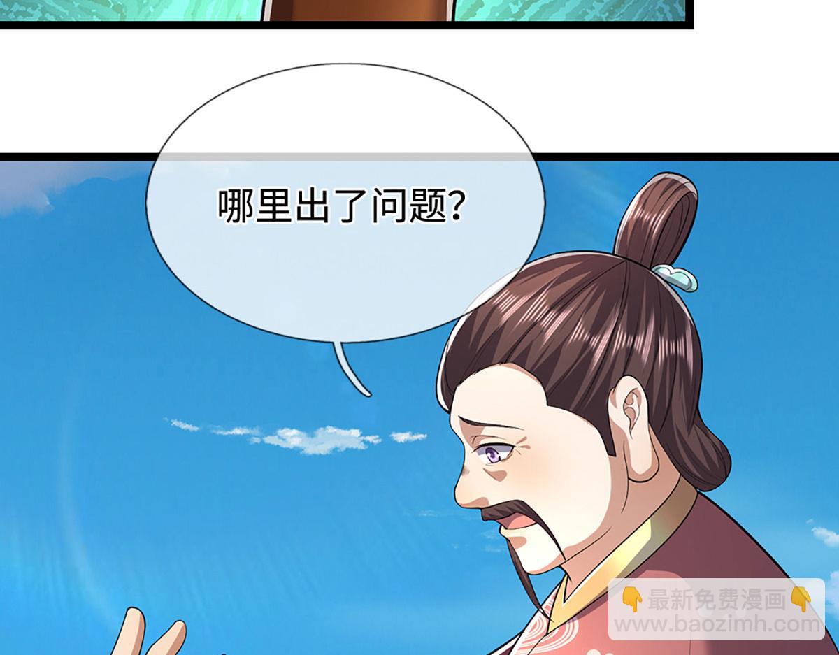 🍵被困百万年：弟子遍布诸天万界 第344话 肉身硬抗巨龙 第24页