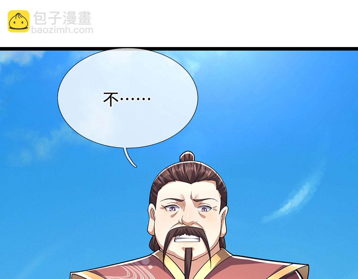 🍵被困百万年：弟子遍布诸天万界 第344话 肉身硬抗巨龙 第33页