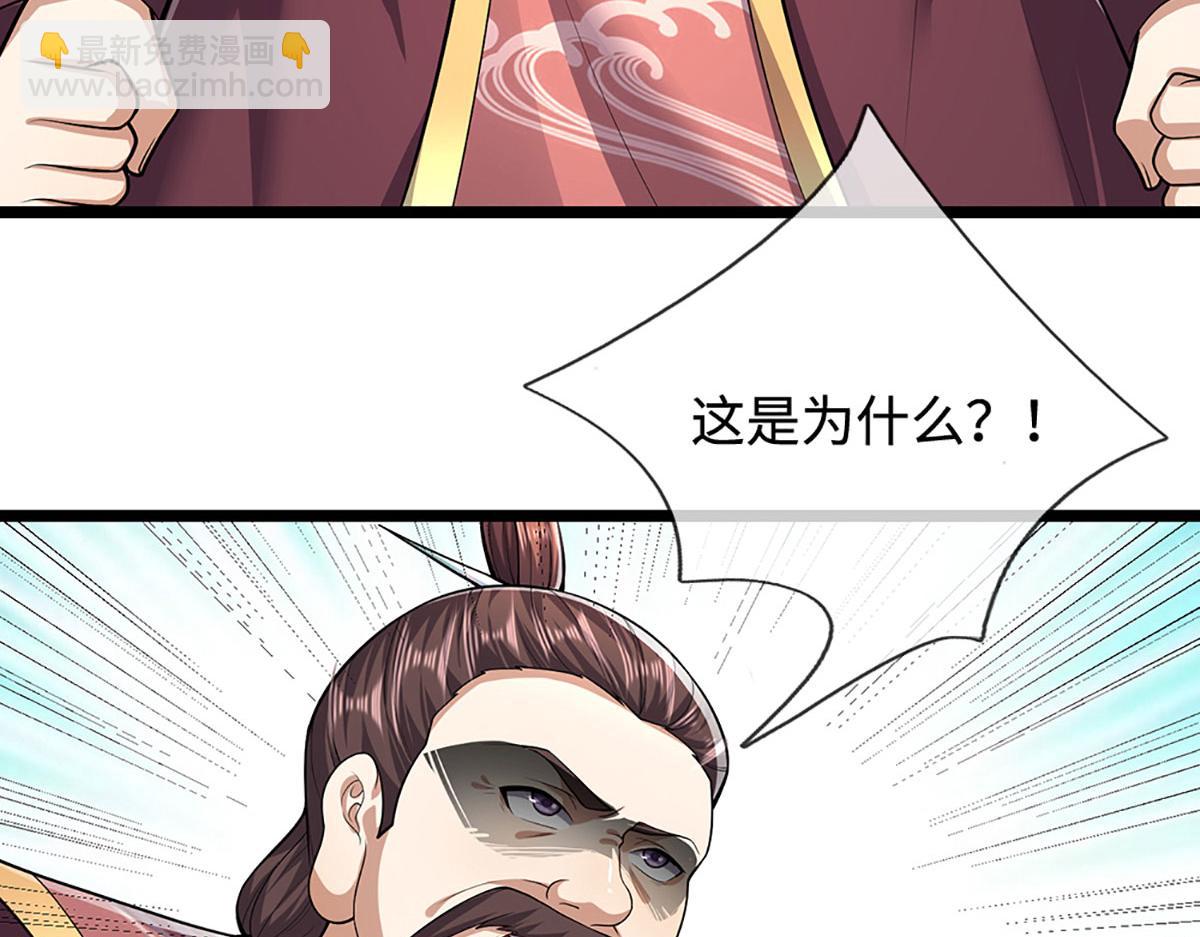 🍵被困百万年：弟子遍布诸天万界 第344话 肉身硬抗巨龙 第35页