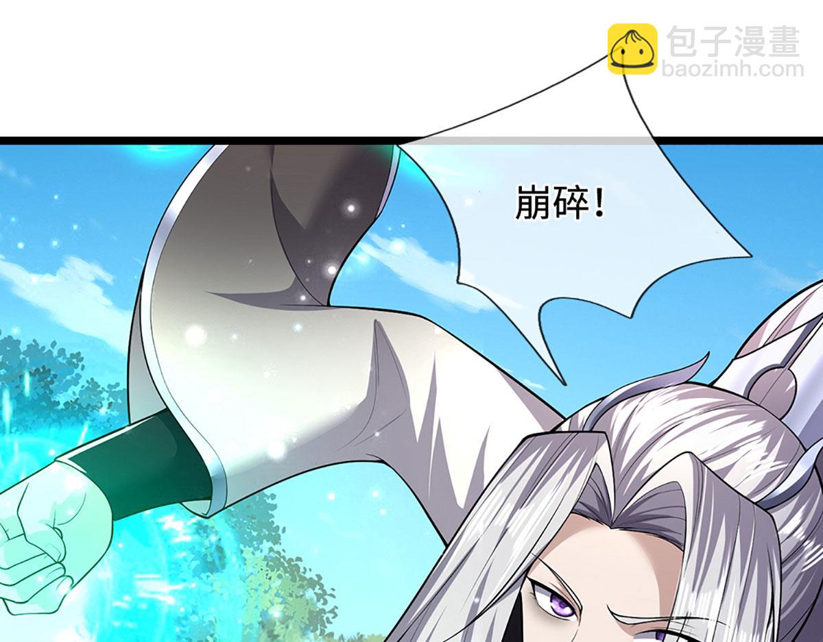 🍵被困百万年：弟子遍布诸天万界 第344话 肉身硬抗巨龙 第43页