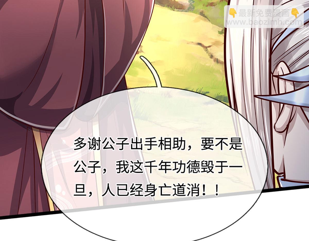 🍵被困百万年：弟子遍布诸天万界 第344话 肉身硬抗巨龙 第49页