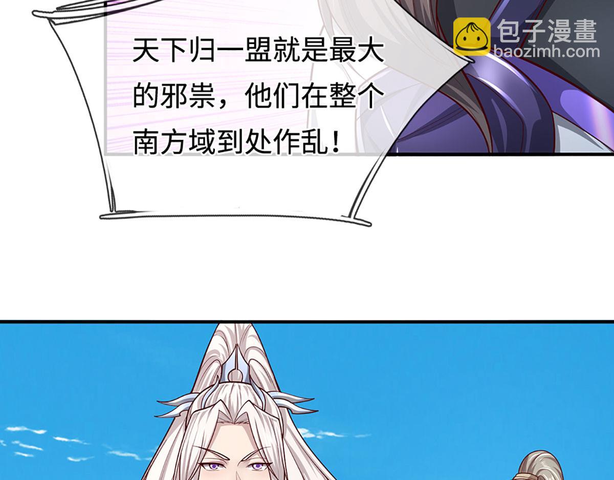 🍵被困百万年：弟子遍布诸天万界 第346话 扔入深渊，还敢嘴硬 第17页