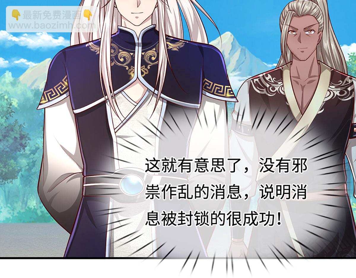 🍵被困百万年：弟子遍布诸天万界 第346话 扔入深渊，还敢嘴硬 第18页