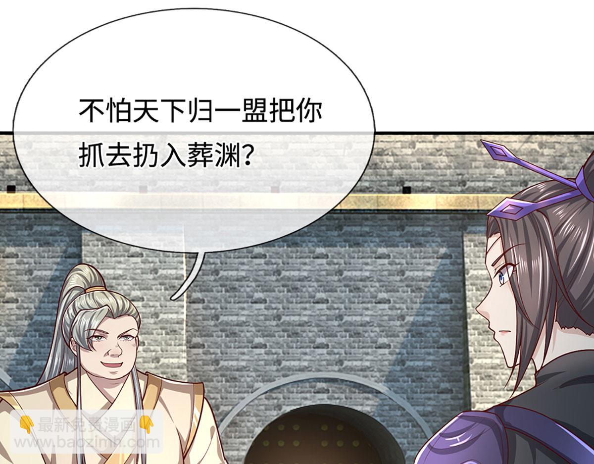 🍵被困百万年：弟子遍布诸天万界 第346话 扔入深渊，还敢嘴硬 第25页