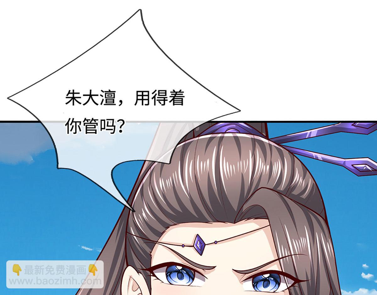 🍵被困百万年：弟子遍布诸天万界 第346话 扔入深渊，还敢嘴硬 第28页