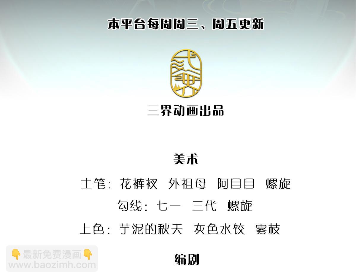 🍵被困百万年：弟子遍布诸天万界 第346话 扔入深渊，还敢嘴硬 第3页