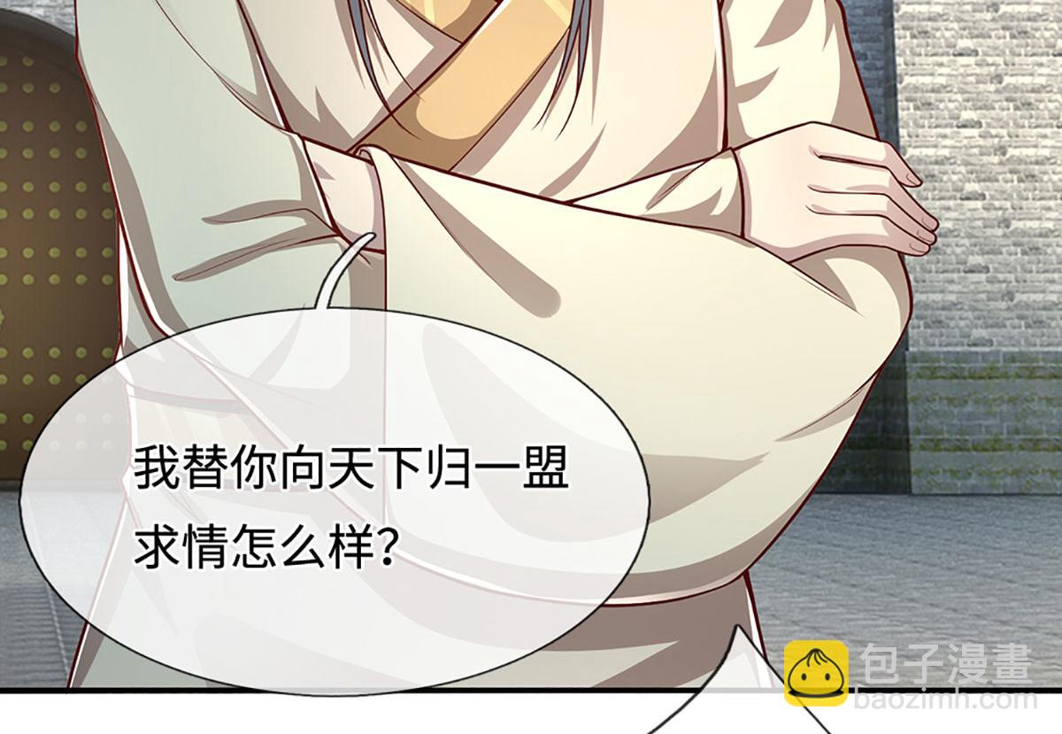 🍵被困百万年：弟子遍布诸天万界 第346话 扔入深渊，还敢嘴硬 第32页