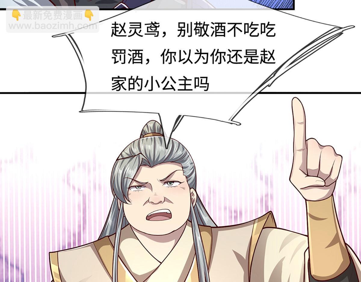 🍵被困百万年：弟子遍布诸天万界 第346话 扔入深渊，还敢嘴硬 第34页