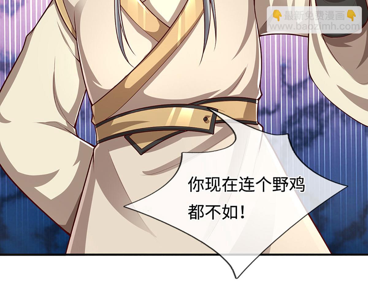 🍵被困百万年：弟子遍布诸天万界 第346话 扔入深渊，还敢嘴硬 第35页