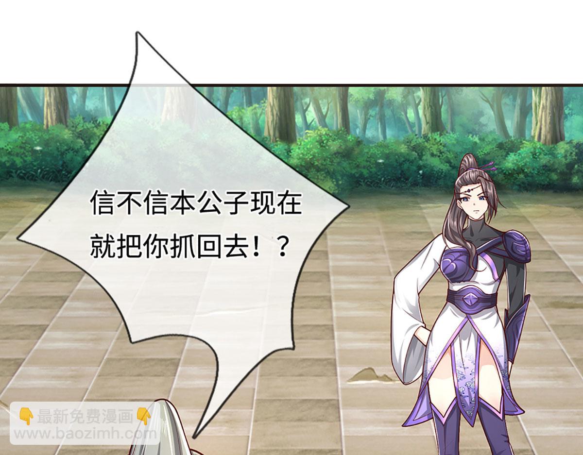 🍵被困百万年：弟子遍布诸天万界 第346话 扔入深渊，还敢嘴硬 第37页