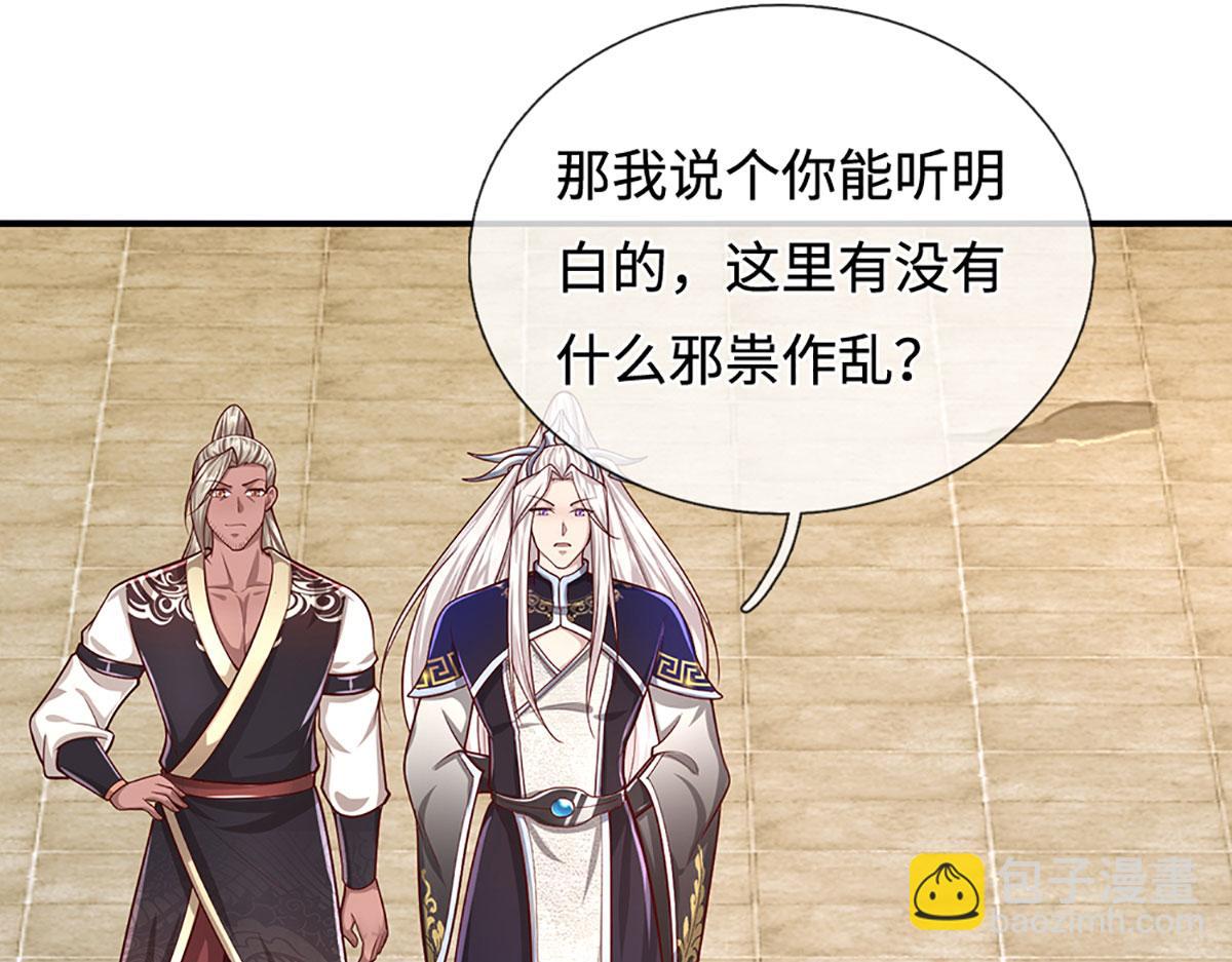 🍵被困百万年：弟子遍布诸天万界 第346话 扔入深渊，还敢嘴硬 第5页
