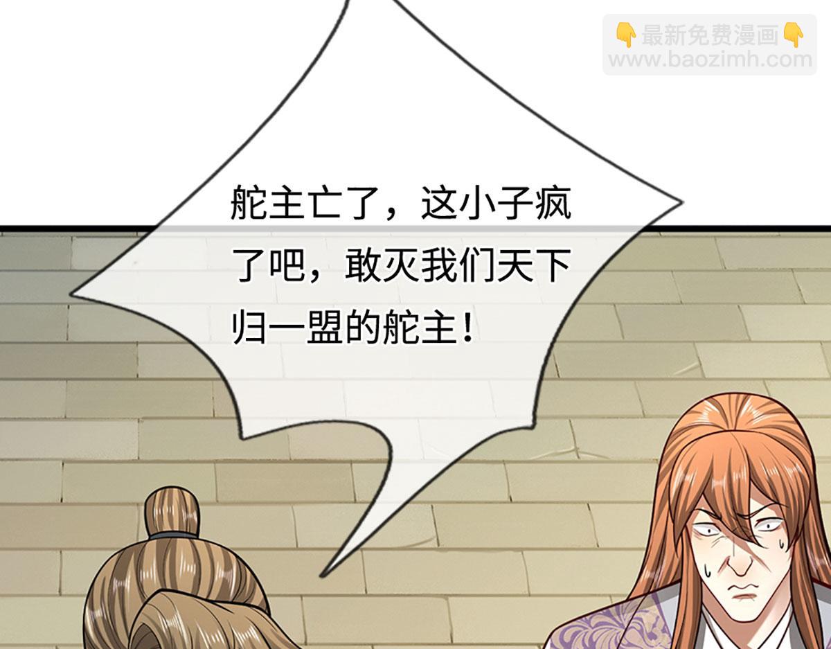🍵被困百万年：弟子遍布诸天万界 第348话 尾兽叛变，触手斩尽 第12页