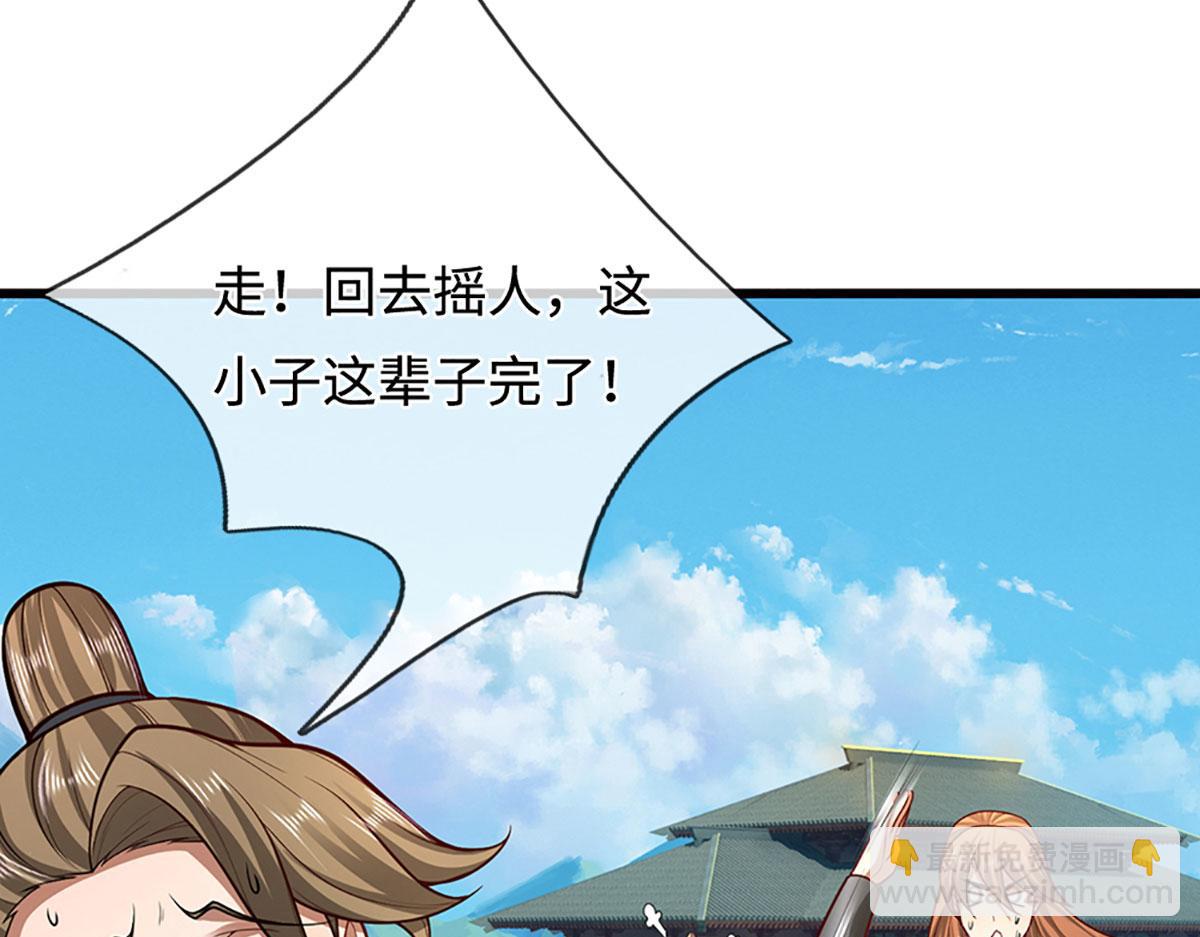 🍵被困百万年：弟子遍布诸天万界 第348话 尾兽叛变，触手斩尽 第14页
