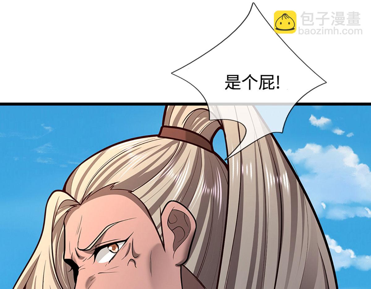 🍵被困百万年：弟子遍布诸天万界 第348话 尾兽叛变，触手斩尽 第27页