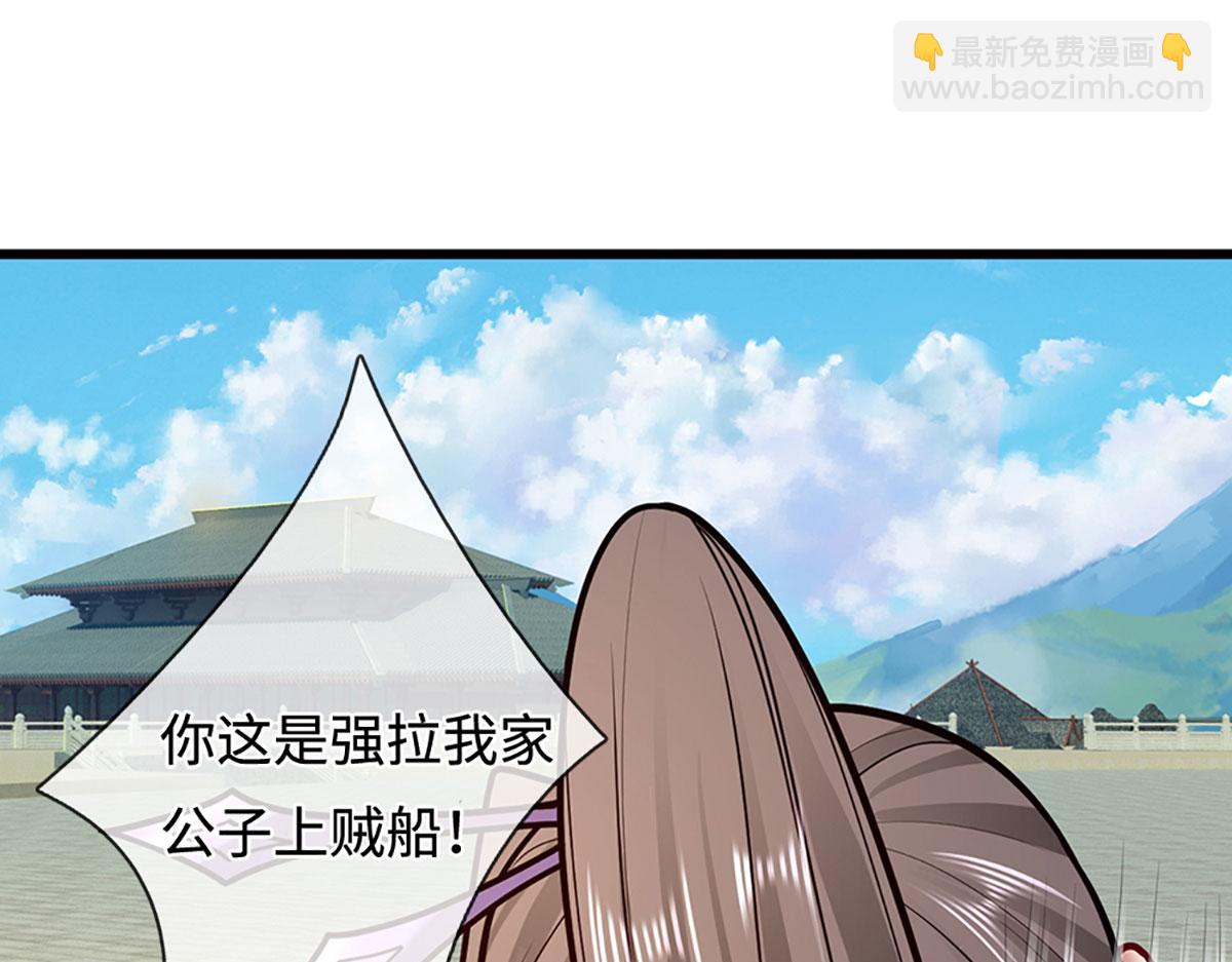 🍵被困百万年：弟子遍布诸天万界 第348话 尾兽叛变，触手斩尽 第29页