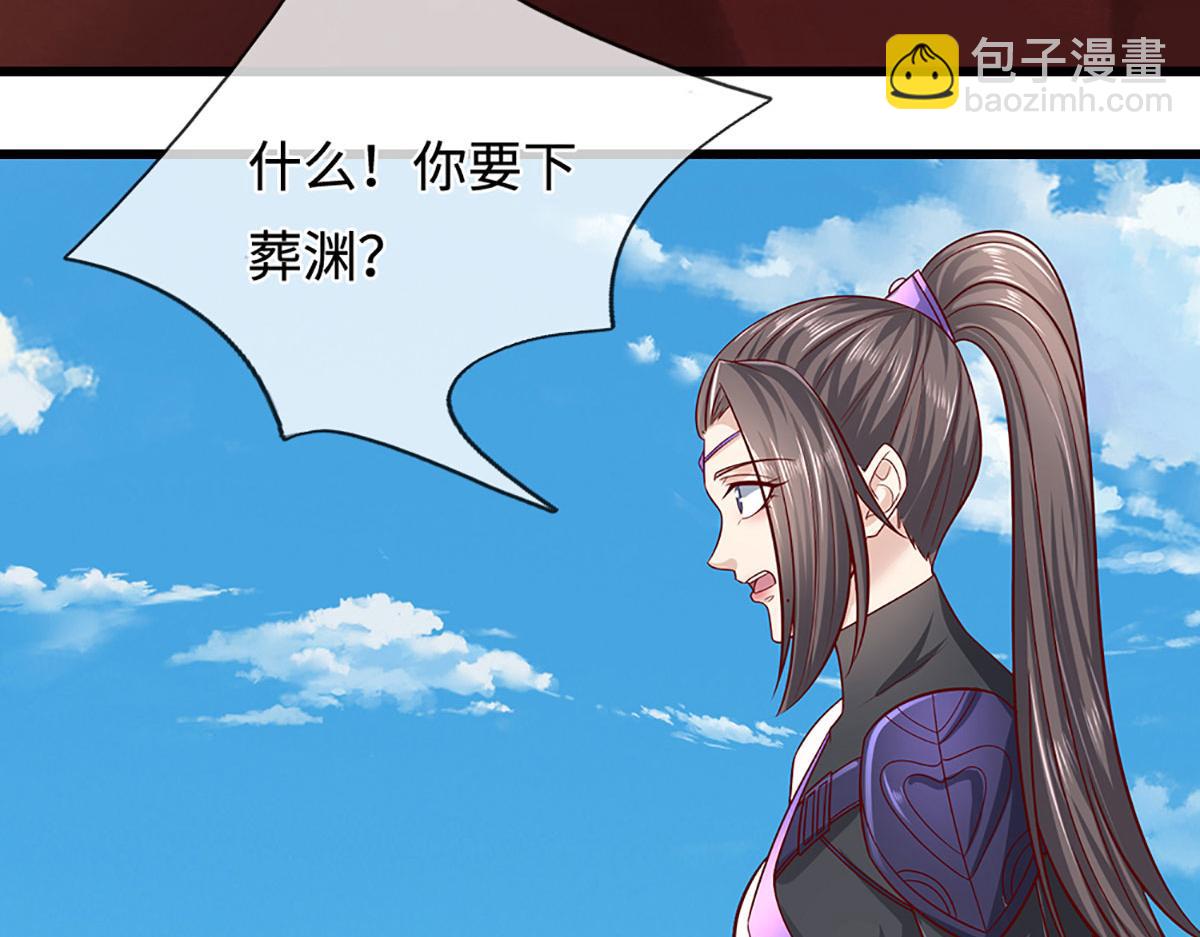 🍵被困百万年：弟子遍布诸天万界 第348话 尾兽叛变，触手斩尽 第48页