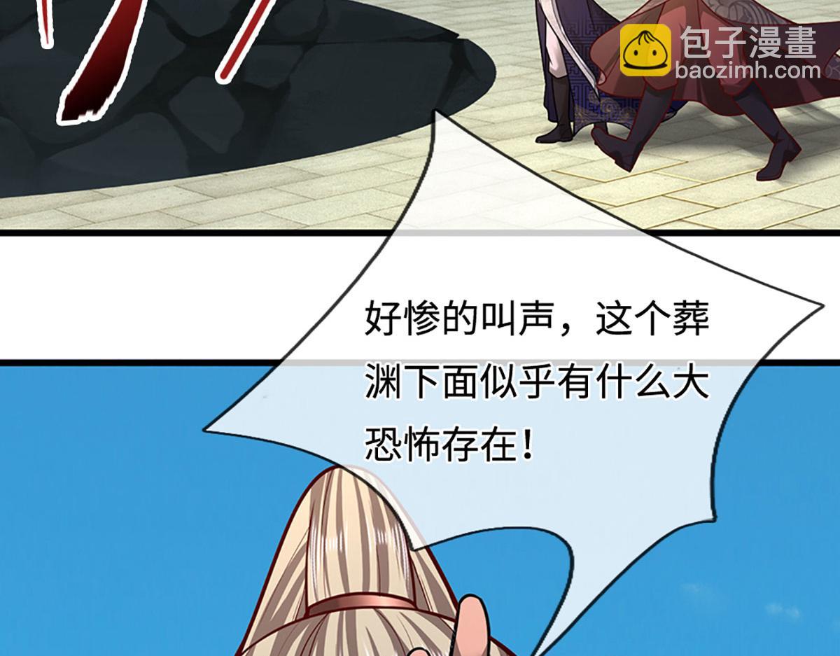 🍵被困百万年：弟子遍布诸天万界 第348话 尾兽叛变，触手斩尽 第9页