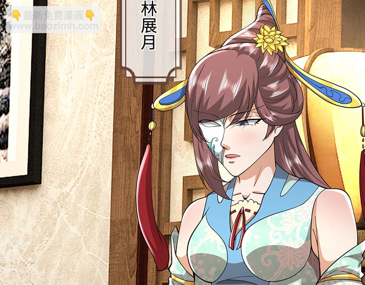 🍵被困百万年：弟子遍布诸天万界 第352话 天王发话，一切好说 第12页