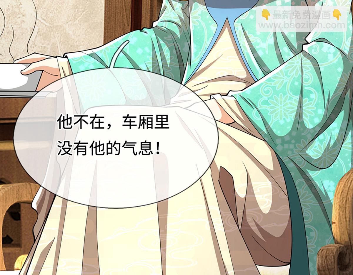 🍵被困百万年：弟子遍布诸天万界 第352话 天王发话，一切好说 第13页