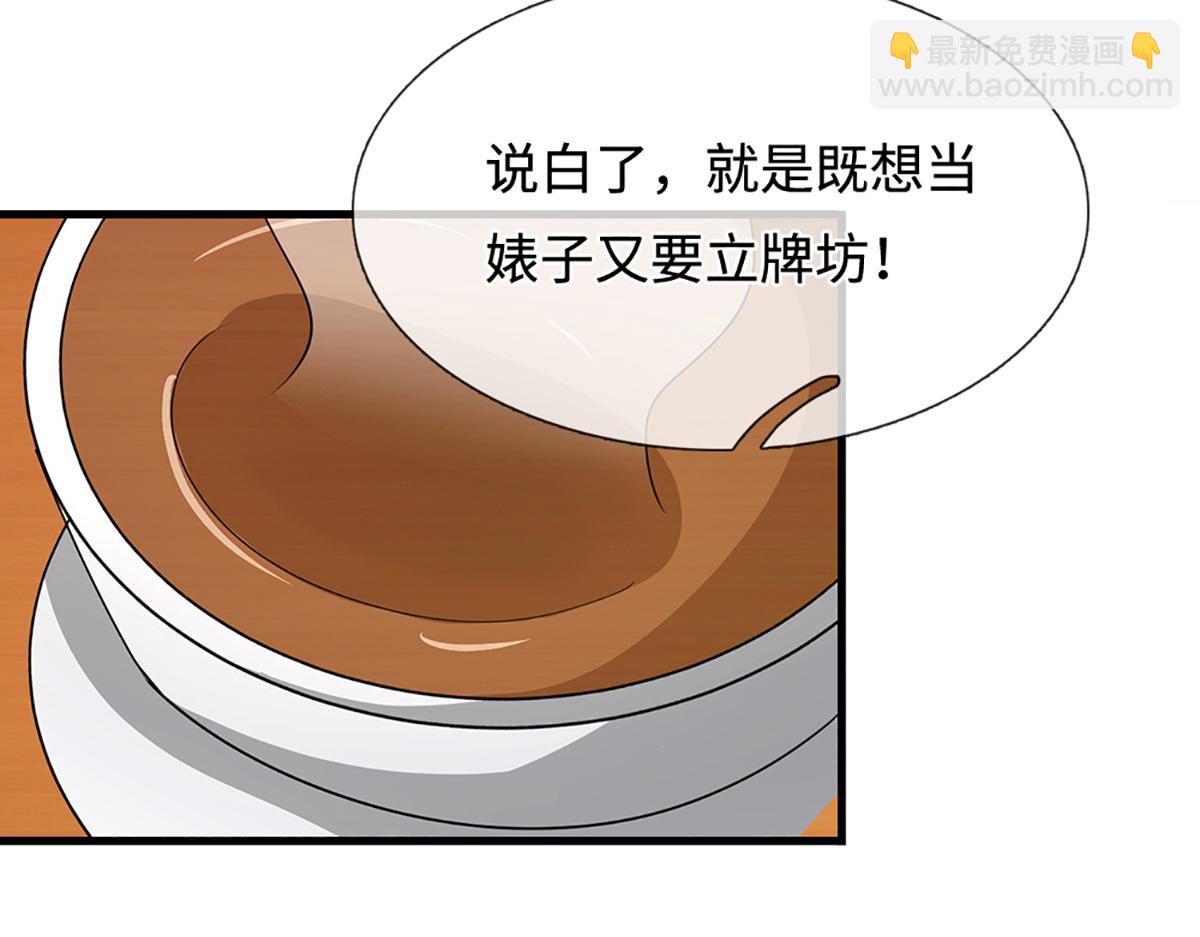 🍵被困百万年：弟子遍布诸天万界 第352话 天王发话，一切好说 第20页
