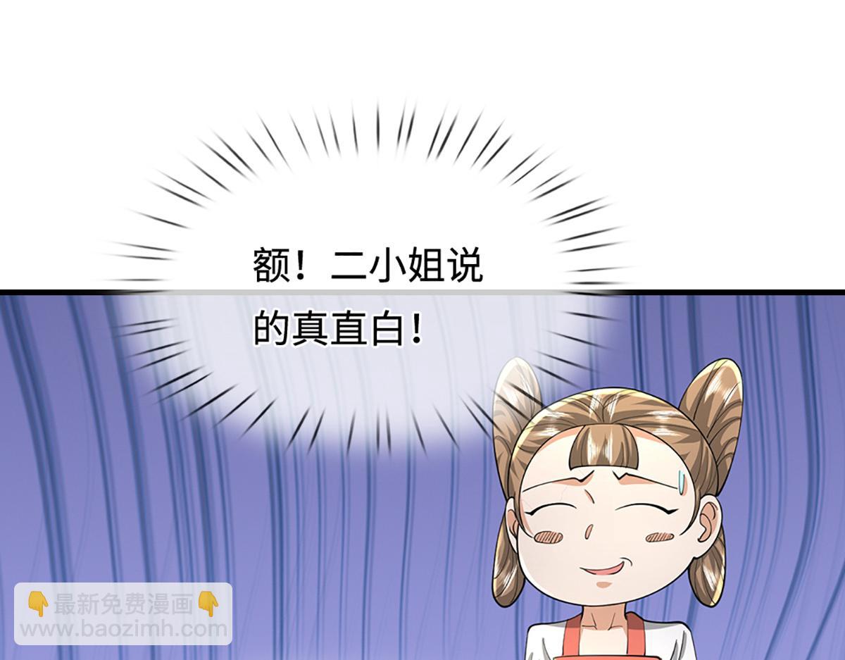 🍵被困百万年：弟子遍布诸天万界 第352话 天王发话，一切好说 第21页