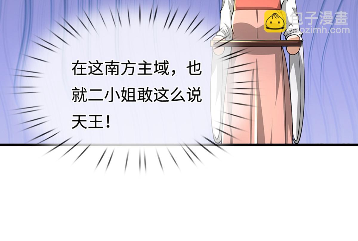 🍵被困百万年：弟子遍布诸天万界 第352话 天王发话，一切好说 第22页
