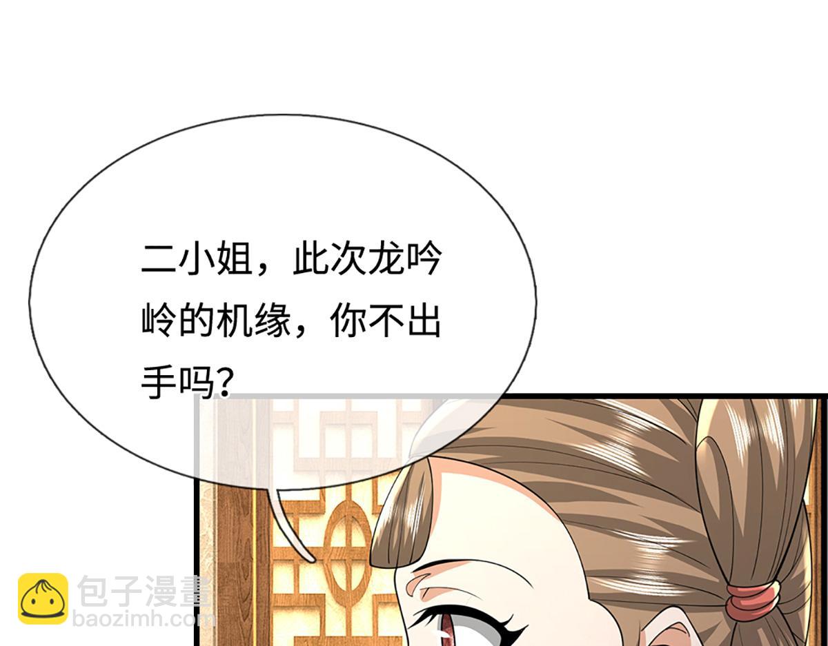 🍵被困百万年：弟子遍布诸天万界 第352话 天王发话，一切好说 第23页