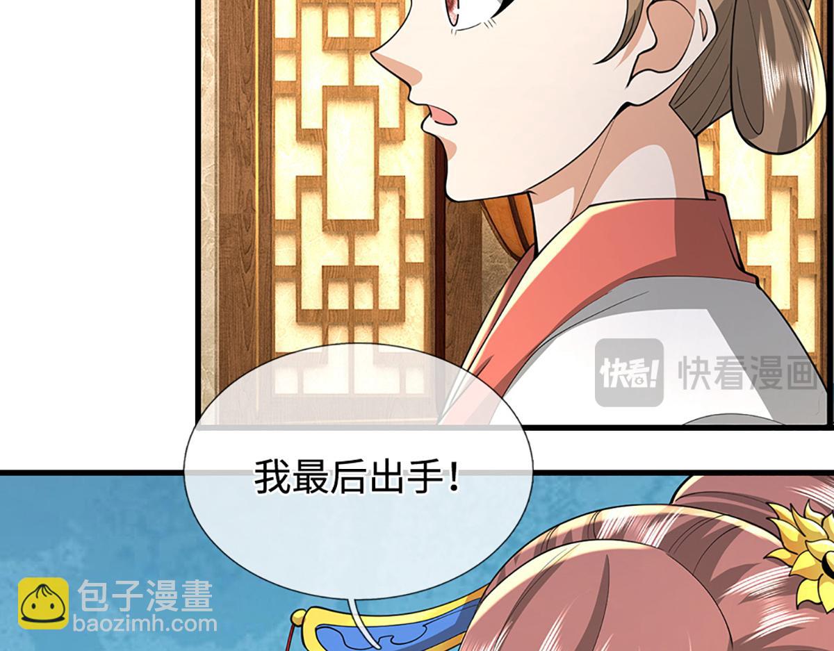 🍵被困百万年：弟子遍布诸天万界 第352话 天王发话，一切好说 第24页