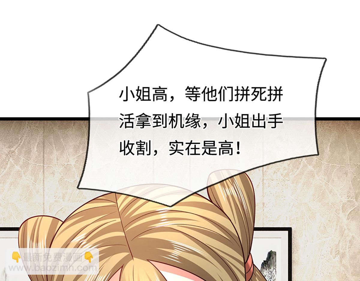 🍵被困百万年：弟子遍布诸天万界 第352话 天王发话，一切好说 第28页