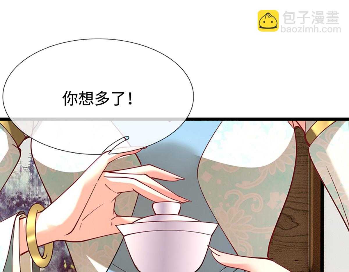🍵被困百万年：弟子遍布诸天万界 第352话 天王发话，一切好说 第31页