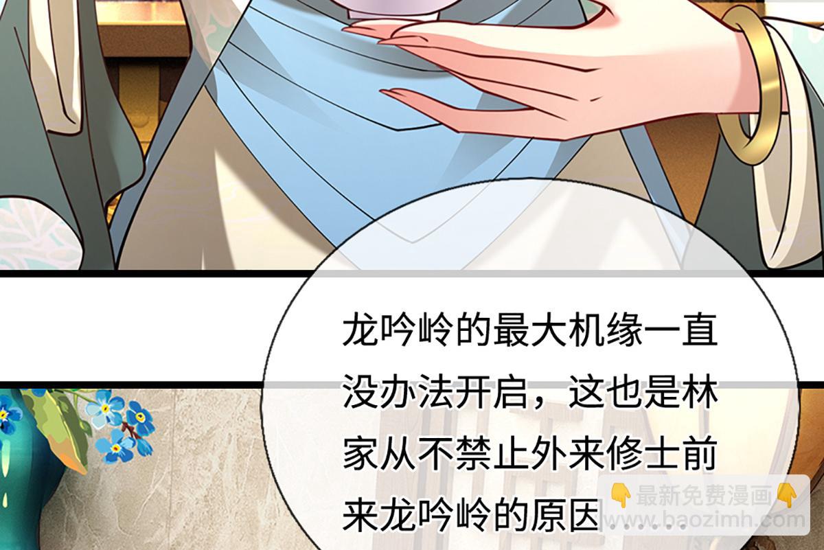 🍵被困百万年：弟子遍布诸天万界 第352话 天王发话，一切好说 第32页