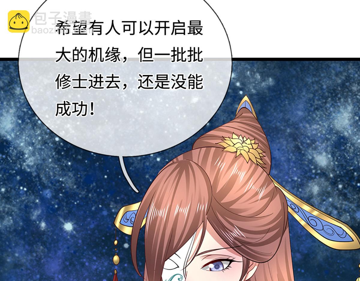 🍵被困百万年：弟子遍布诸天万界 第352话 天王发话，一切好说 第36页