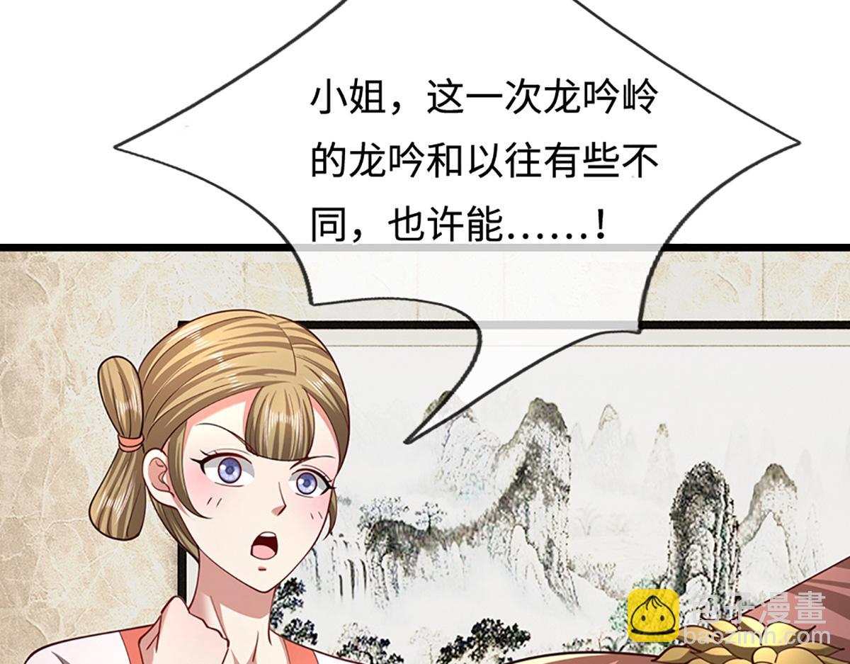 🍵被困百万年：弟子遍布诸天万界 第352话 天王发话，一切好说 第39页